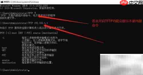 Win10开启TFTP功能方法