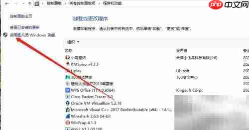 Win10开启TFTP功能方法