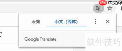 谷歌浏览器网页翻译方法