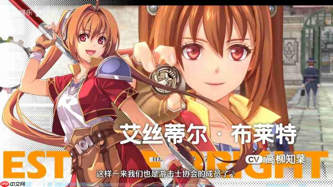 《空之轨迹 the 1st》全新预告视频 角色&背景介绍!