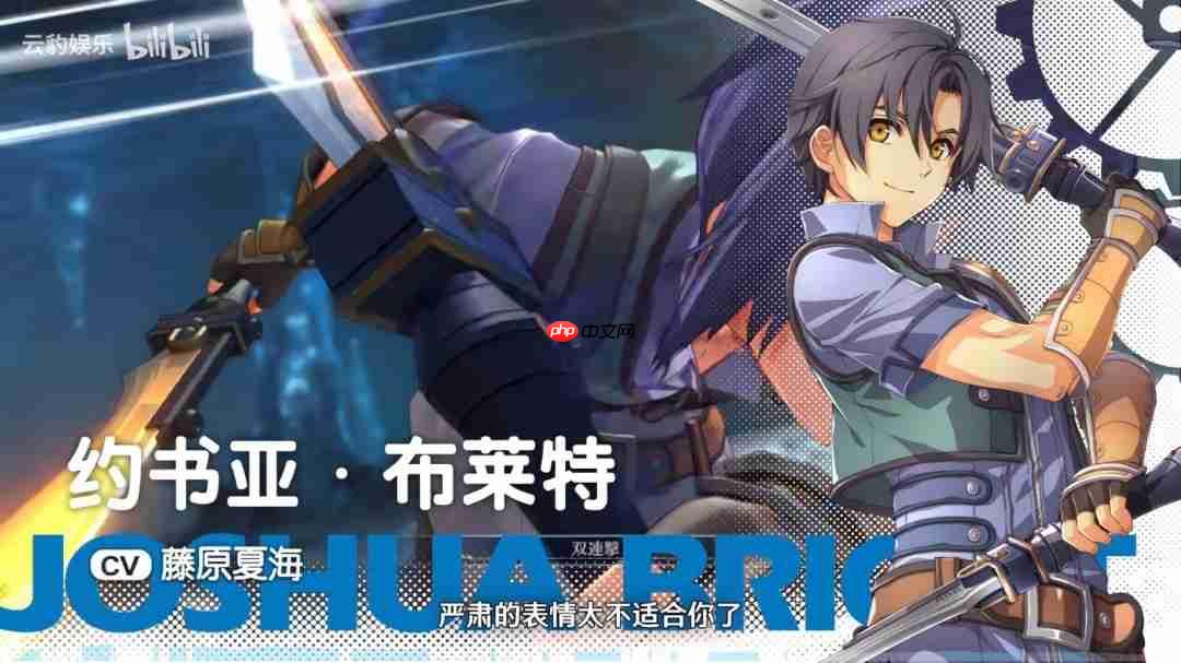 《空之轨迹 the 1st》全新预告视频 角色&背景介绍!