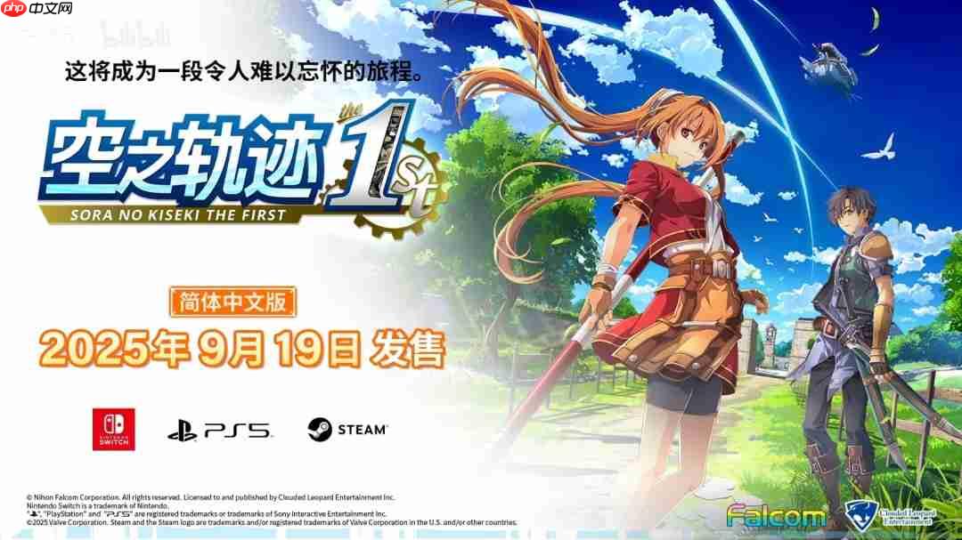 《空之轨迹 the 1st》全新预告视频 角色&背景介绍!