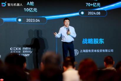 “智元机器人收购 A 股上市公司是创新需要…现金流能撑三年”