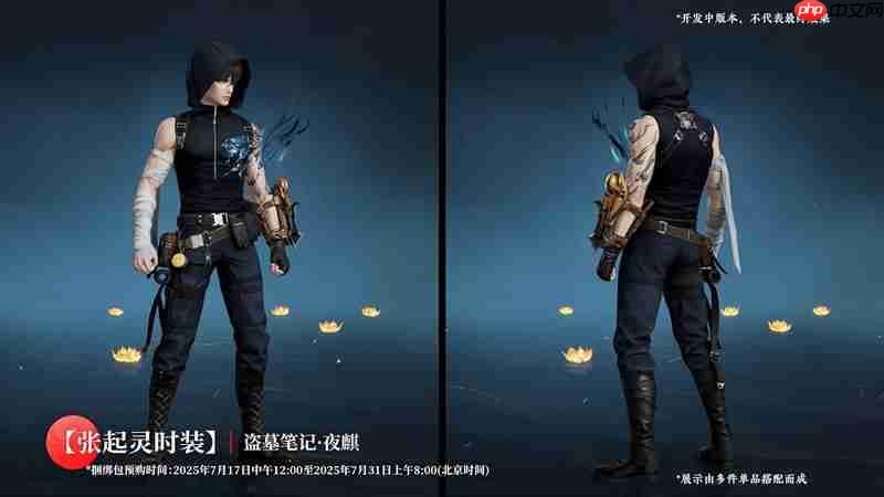 永劫无间手游7月17日官方最新更新公告介绍大全