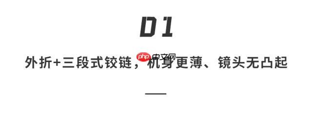 华为三折叠屏新机又放大招！带外折薄过直板机、主摄自拍 + 手势切屏体验拉满 .