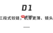 华为三折叠屏新机又放大招！带外折薄过直板机、主摄自拍 + 手势切屏体验拉满 .