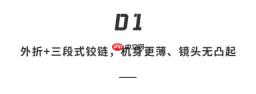 华为三折叠屏新机又放大招！带外折薄过直板机、主摄自拍 + 手势切屏体验拉满 .