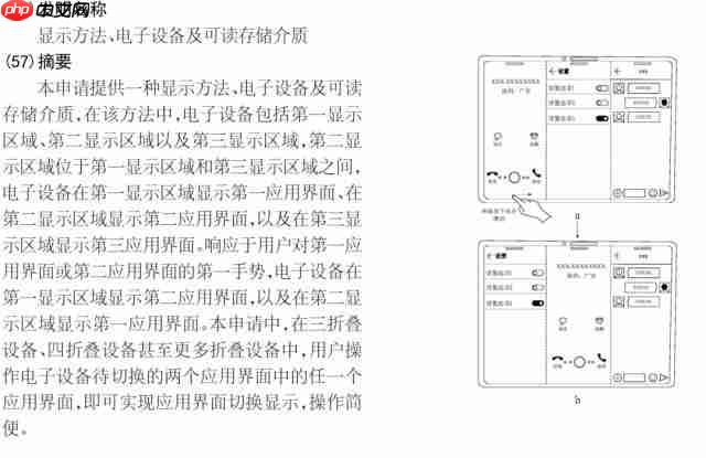 华为三折叠屏新机又放大招!带外折薄过直板机、主摄自拍 + 手势切屏体验拉满 .