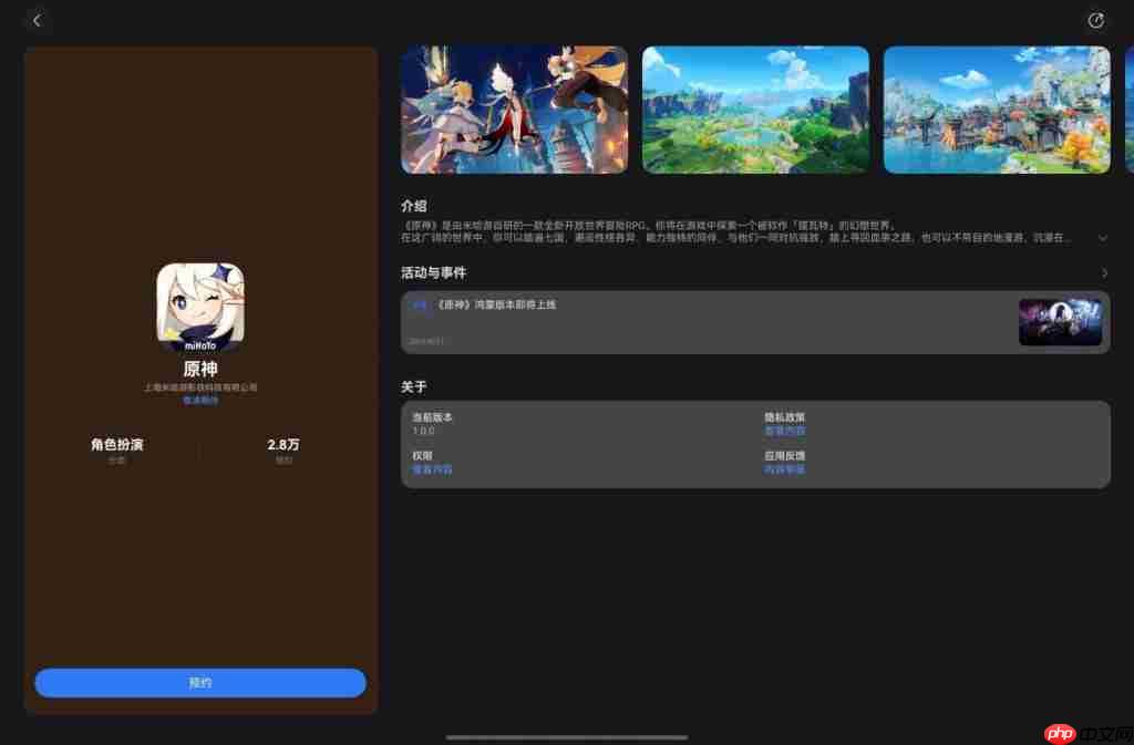 鸿蒙版《原神》正式启动预约,更有多款常用应用更新