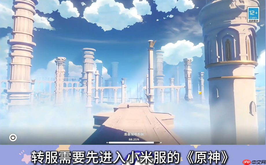 原神小米服将停运!转官服教程来了!