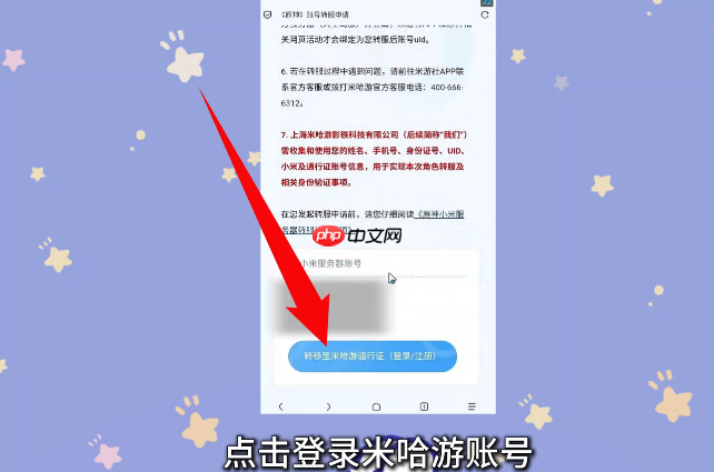 原神小米服将停运!转官服教程来了!