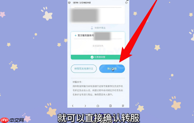 原神小米服将停运!转官服教程来了!