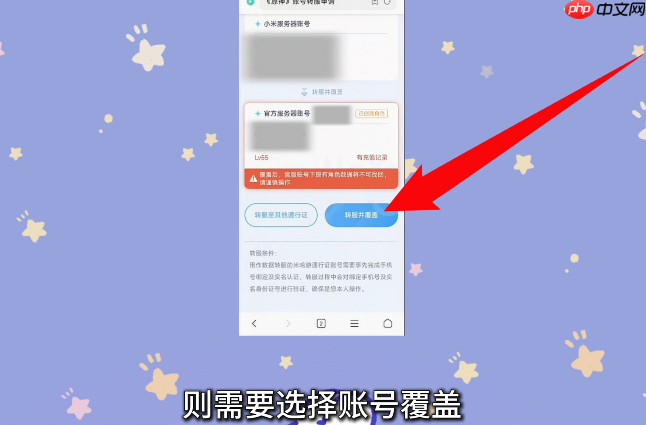 原神小米服将停运!转官服教程来了!