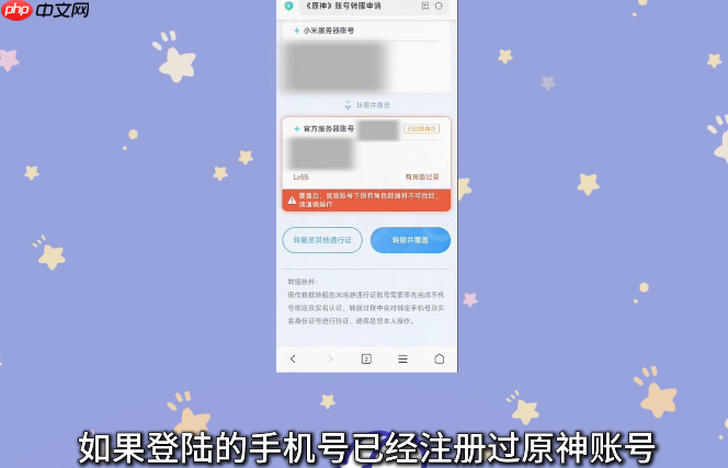 原神小米服将停运!转官服教程来了!