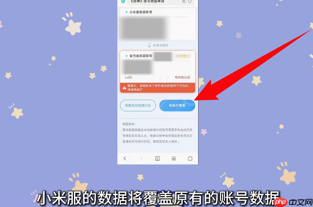 原神小米服将停运!转官服教程来了!