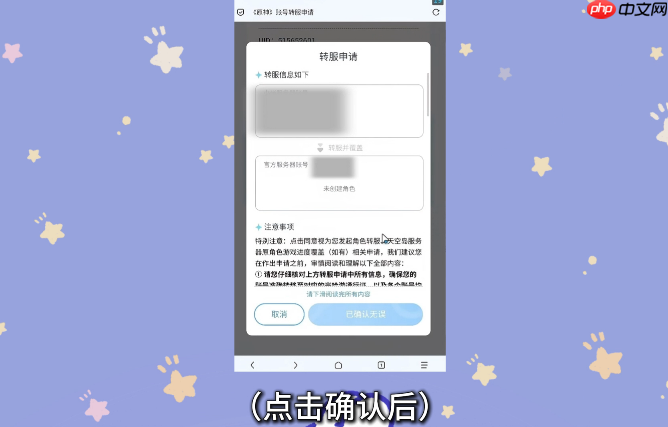 原神小米服将停运!转官服教程来了!