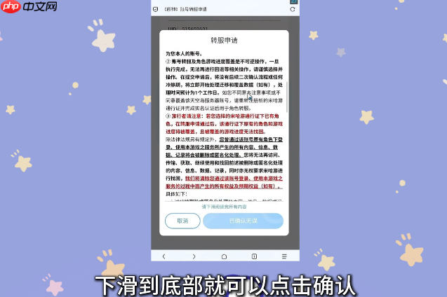 原神小米服将停运!转官服教程来了!