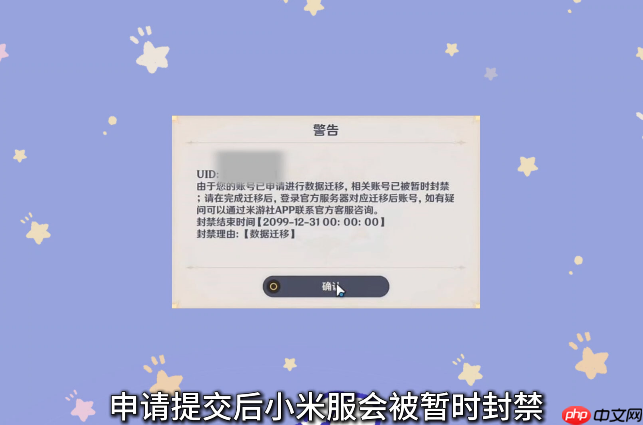 原神小米服将停运!转官服教程来了!