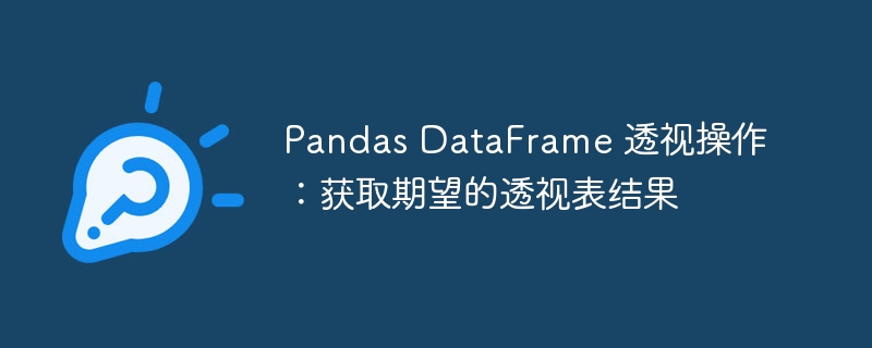 Pandas DataFrame Pivot Operation: Get the expected pivot table result ...