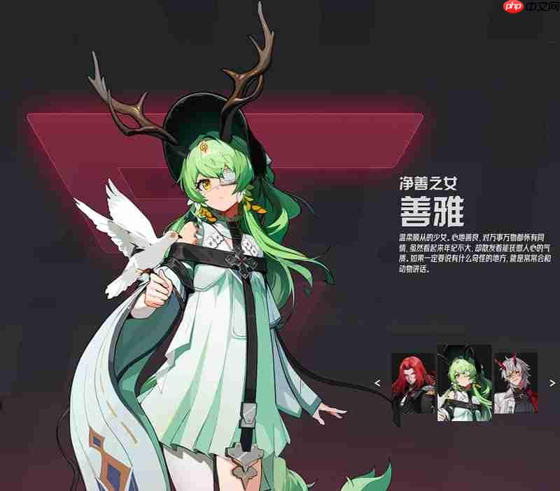 伊瑟手游善雅怎么玩 伊瑟林系善雅技能详细解析