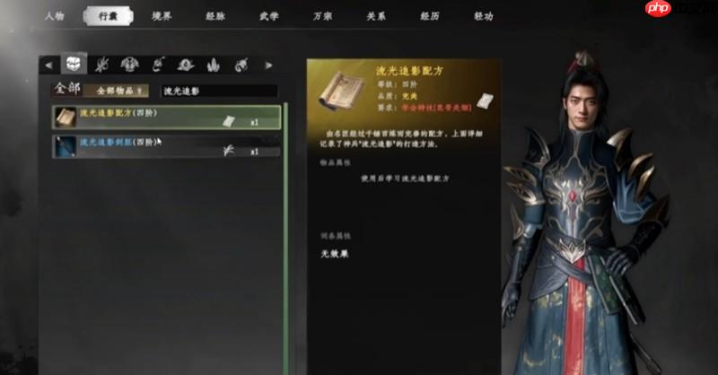 下一站江湖2最强装备有哪些 顶级装备获取方法介绍