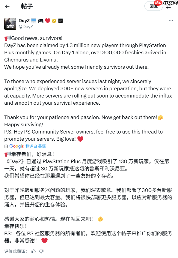 全平台在线人数创新高！《DayZ》通过PS+吸引130万新玩家