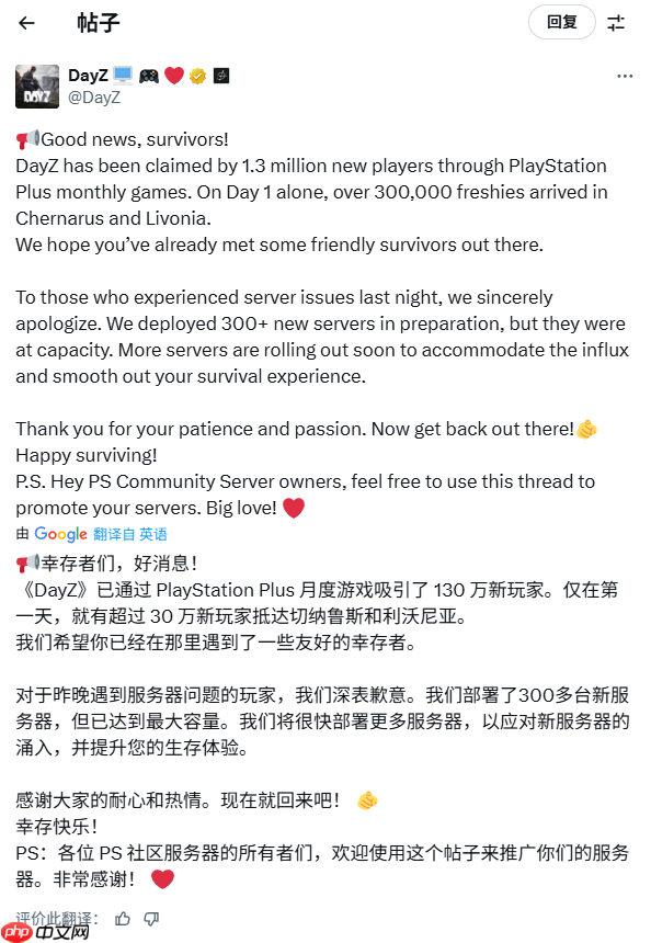 全平台在线人数创新高!《dayz》通过ps+吸引130万新玩家