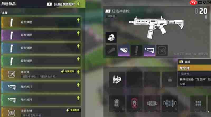 远光84武器怎么改装 远光84手游配件搭配详细攻略