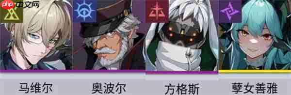 伊瑟马维尔养成指南及配队推荐