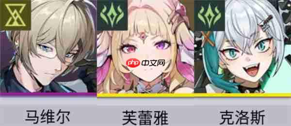 伊瑟马维尔养成指南及配队推荐