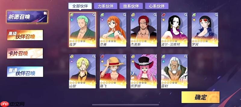 航海王热血航线四档路飞怎么获得 四档路飞获取方法