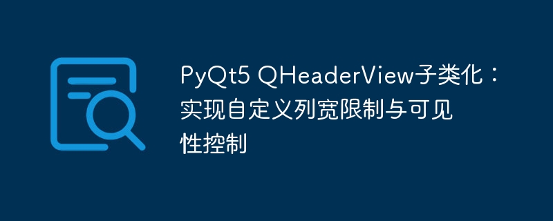 PYQT5 QHEADERVIEW ?? ??? : ??? ?? ? ?? ?? ? ??? ?? ??
