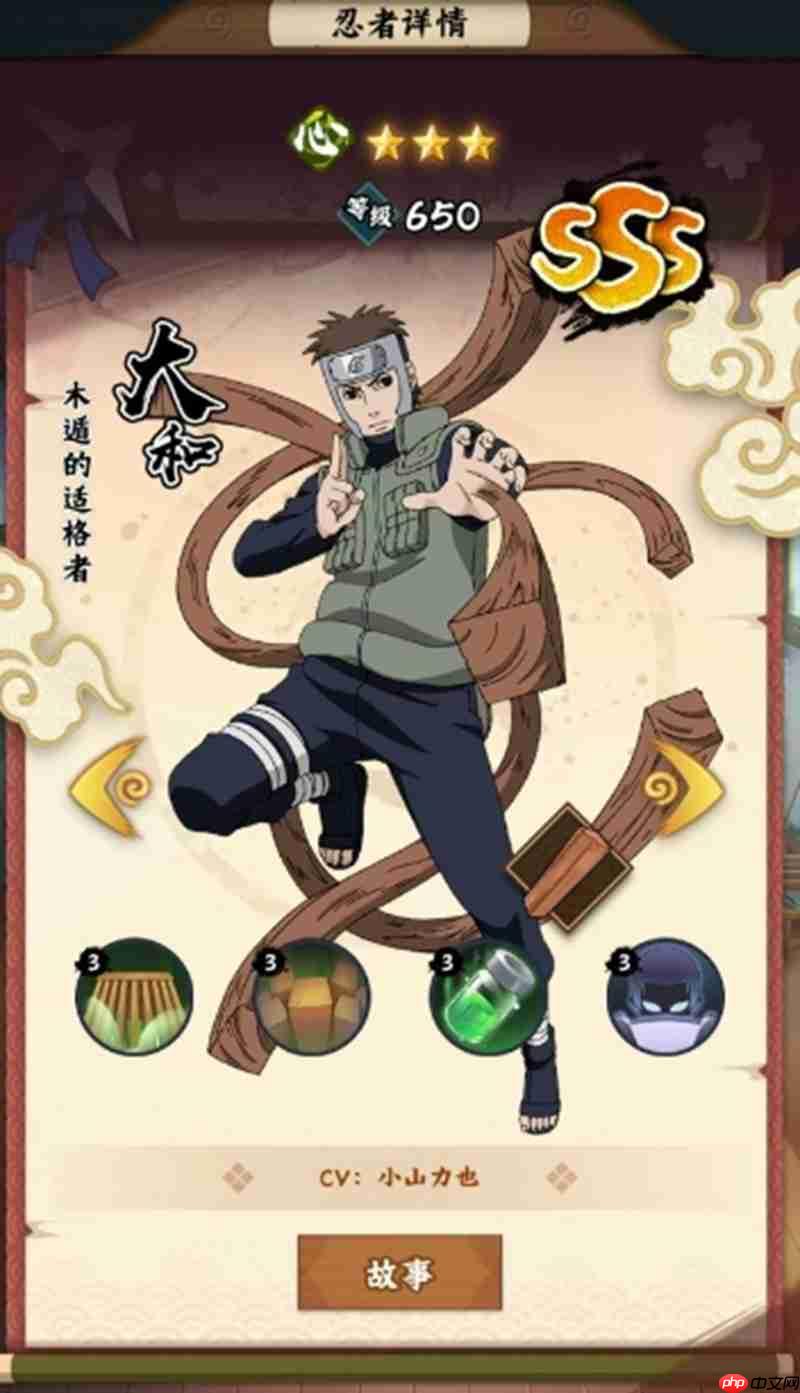 火影忍者木叶高手大和怎么样 大和技能阵容详细解析