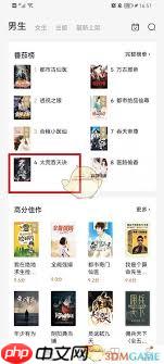番茄小说如何写书评