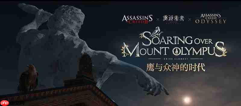 重返未来1999×刺客信条联动版本什么时候开始