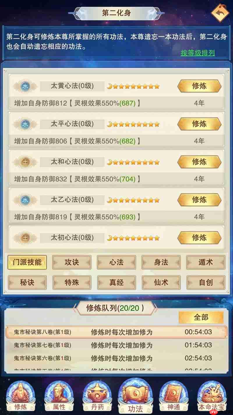 想不想修真第二化身怎么玩 第二化身玩法攻略介绍