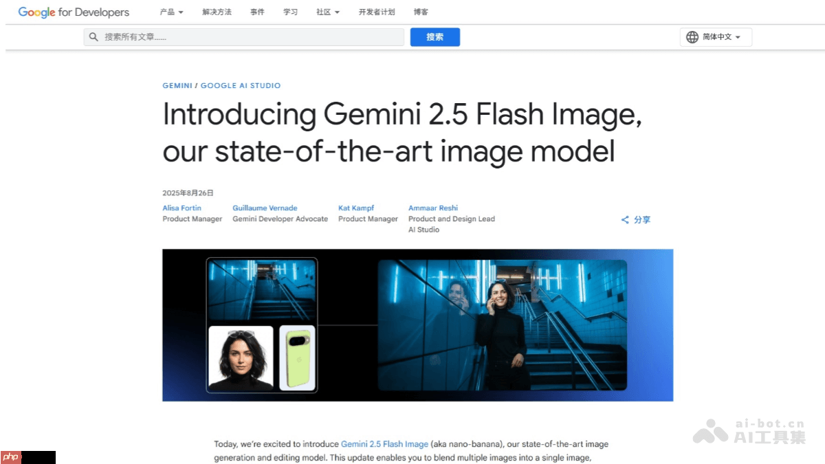 Gemini 2.5 Flash Image— 谷歌推出的图像生成和编辑模型