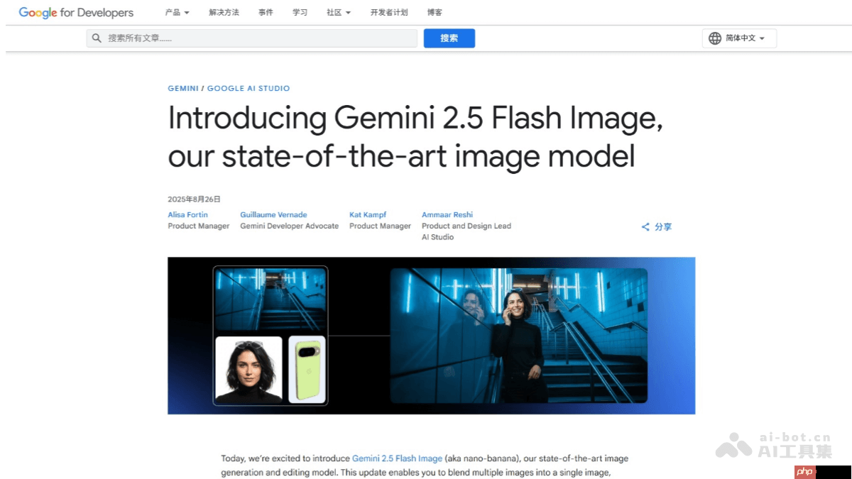 Gemini 2.5 Flash Image— 谷歌推出的图像生成和编辑模型