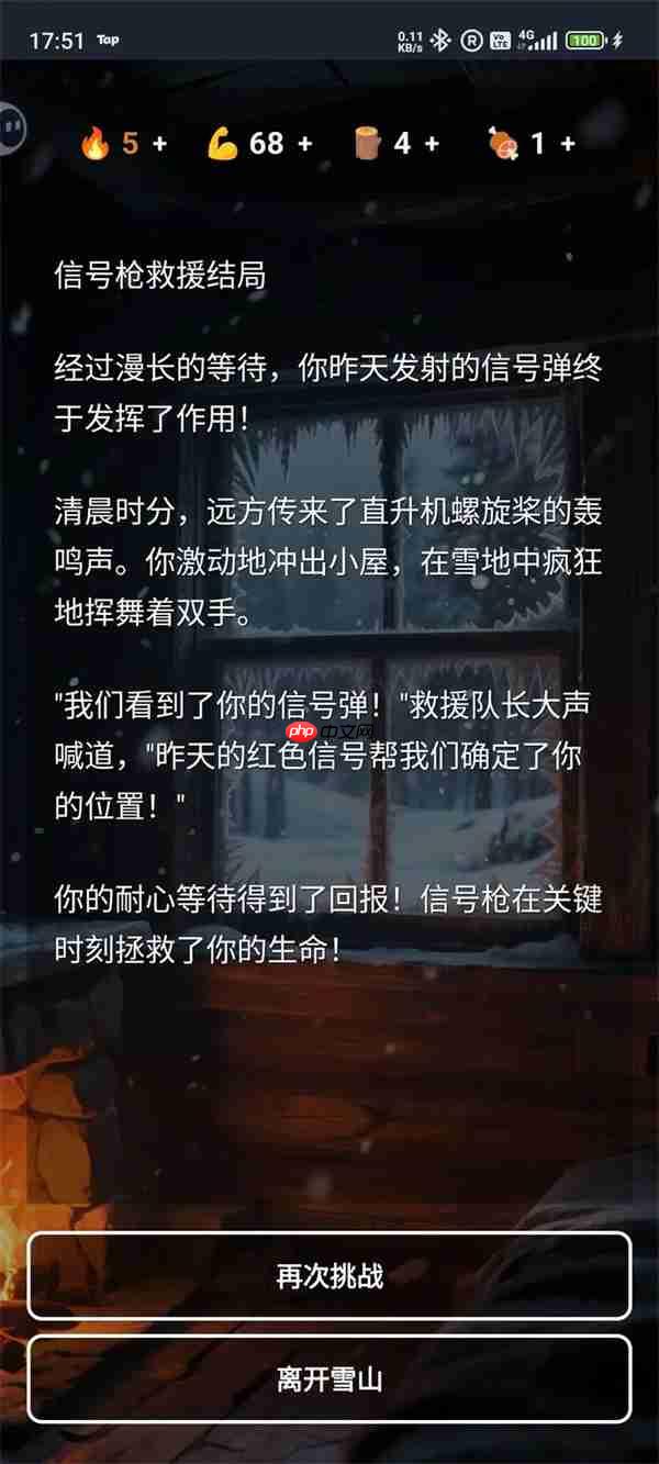雪山求生两个通关结局攻略分享