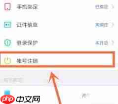 陌陌如何修改性别