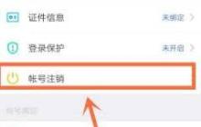 陌陌如何修改性别