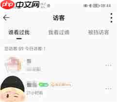 qq音乐访客记录删除后能否看到