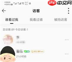 qq音乐访客记录删除后能否看到
