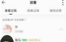 qq音乐访客记录删除后能否看到