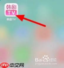 韩剧tv意见反馈入口在哪