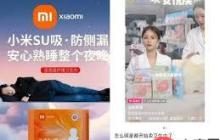 黄子韬代言的卫生巾品牌是什么