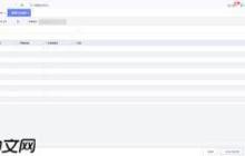 云之家如何修改入职日期