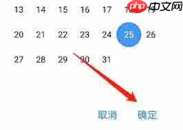 云之家如何修改入职日期