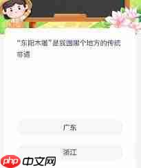 蚂蚁新村2025年7月15日最新答案是什么