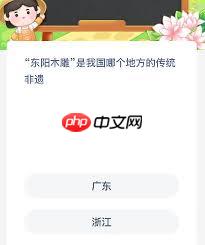 蚂蚁新村2025年7月15日最新答案是什么